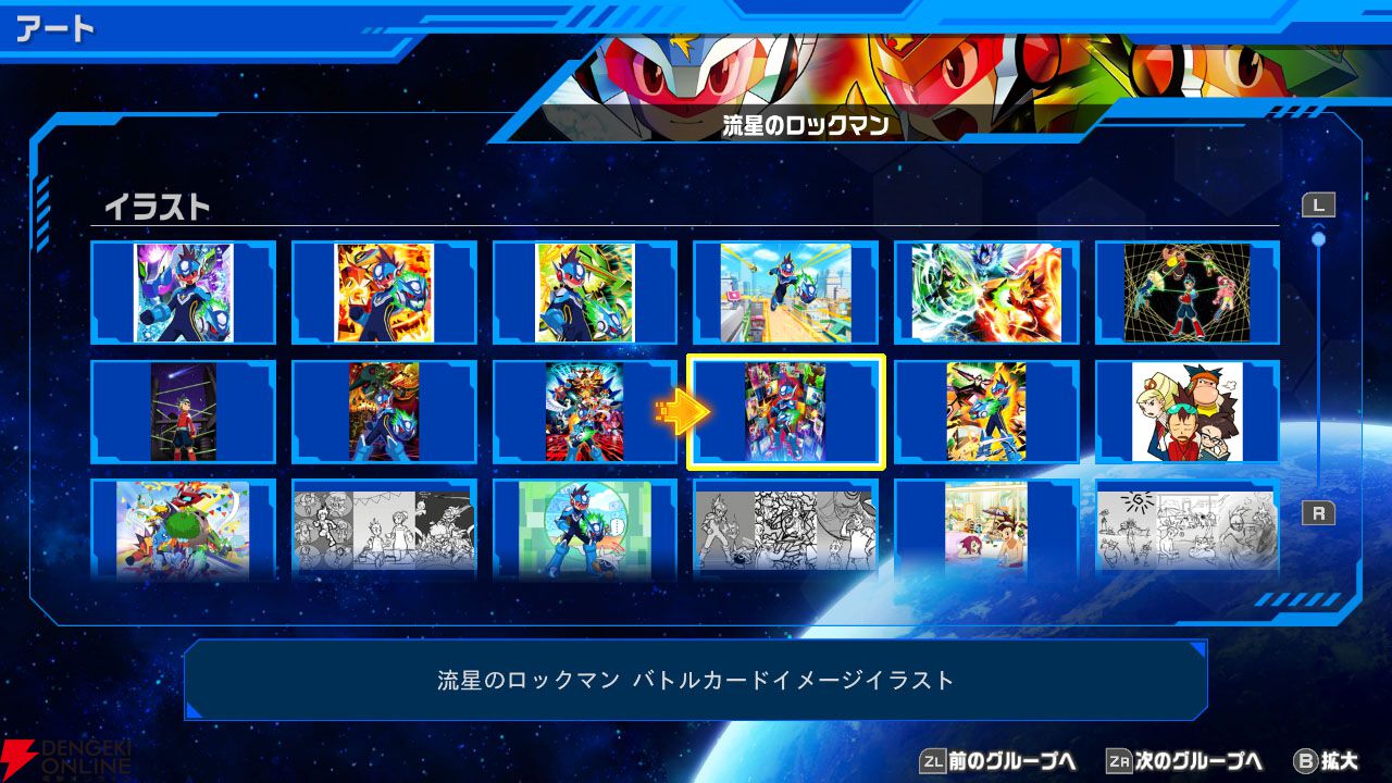 流星のロックマン パーフェクトコレクション』が初セールで3,742円。全