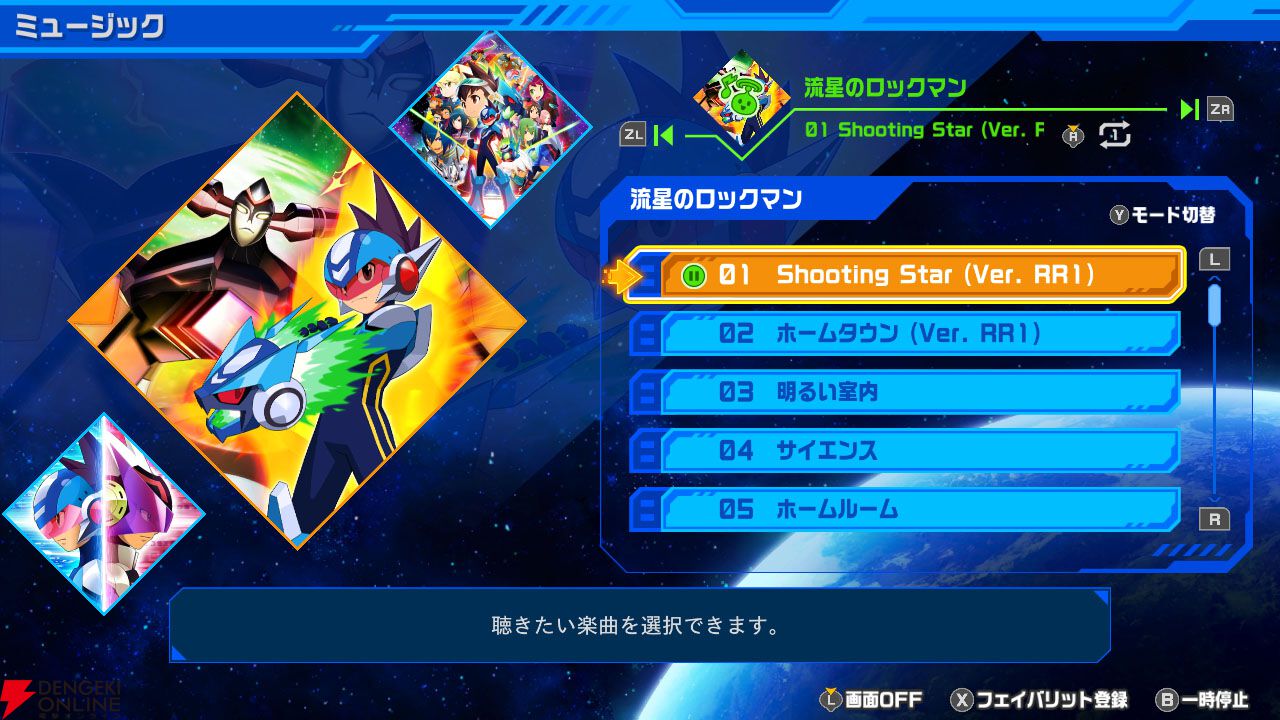 流星のロックマン パーフェクトコレクション』が初セールで3,742円。全