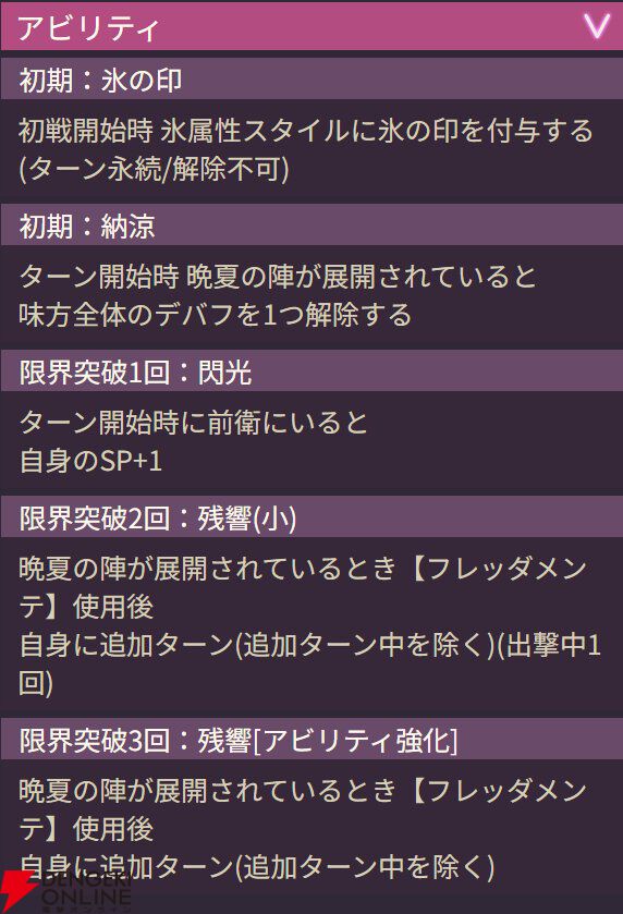 【ヘブバン攻略】SSレゾナンス華村詩紀（宵花火のノクターン）は晩夏の陣による毎ターンDP回復、SP上昇、デバフ解除が便利な氷ヒーラー。スキル攻撃力アップなどのバフも可能【日記#273】