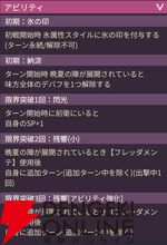 【ヘブバン攻略】SSレゾナンス華村詩紀（宵花火のノクターン）は晩夏の陣による毎ターンDP回復、SP上昇、デバフ解除が便利な氷ヒーラー。スキル攻撃力アップなどのバフも可能【日記#273】