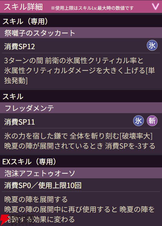 【ヘブバン攻略】SSレゾナンス華村詩紀（宵花火のノクターン）は晩夏の陣による毎ターンDP回復、SP上昇、デバフ解除が便利な氷ヒーラー。スキル攻撃力アップなどのバフも可能【日記#273】