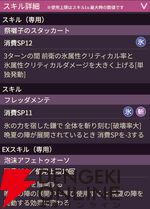 【ヘブバン攻略】SSレゾナンス華村詩紀（宵花火のノクターン）は晩夏の陣による毎ターンDP回復、SP上昇、デバフ解除が便利な氷ヒーラー。スキル攻撃力アップなどのバフも可能【日記#273】