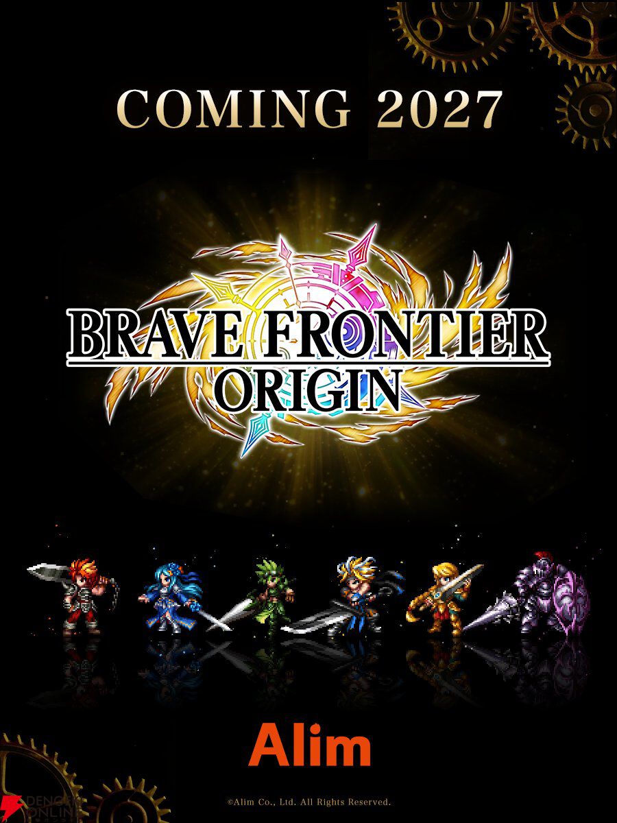 『ブレイブフロンティア』が帰ってくる！ “原点回帰”がテーマの新作ドットRPG『ブレフロ オリジン』2027年配信