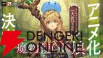 TVアニメ『魔物使いの娘』