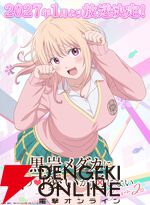 アニメ『黒岩メダカに私の可愛いが通じないSeason2』