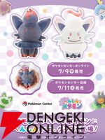 “へんしん！メタモン”シリーズ