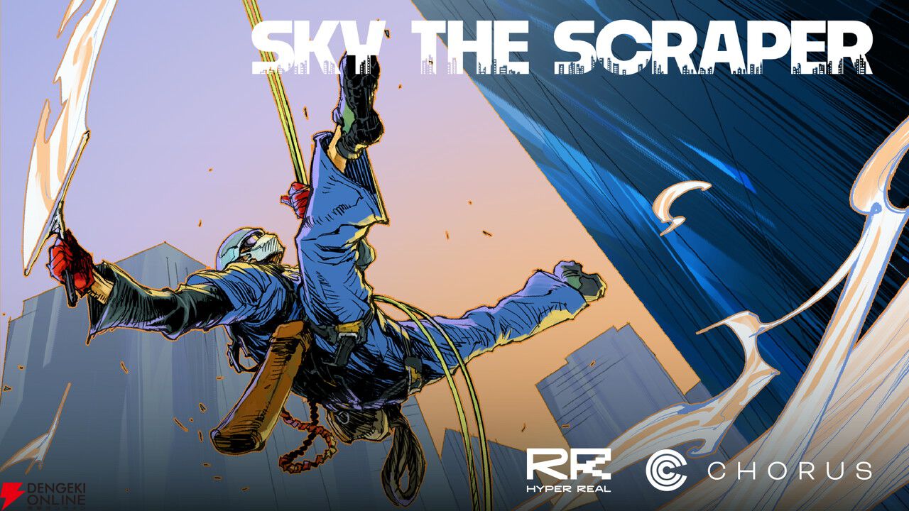 ビル清掃アクションAVG『SKY THE SCRAPER』PS5/Switch 2/Switch版が今冬発売。7/11には京都で試遊出展も