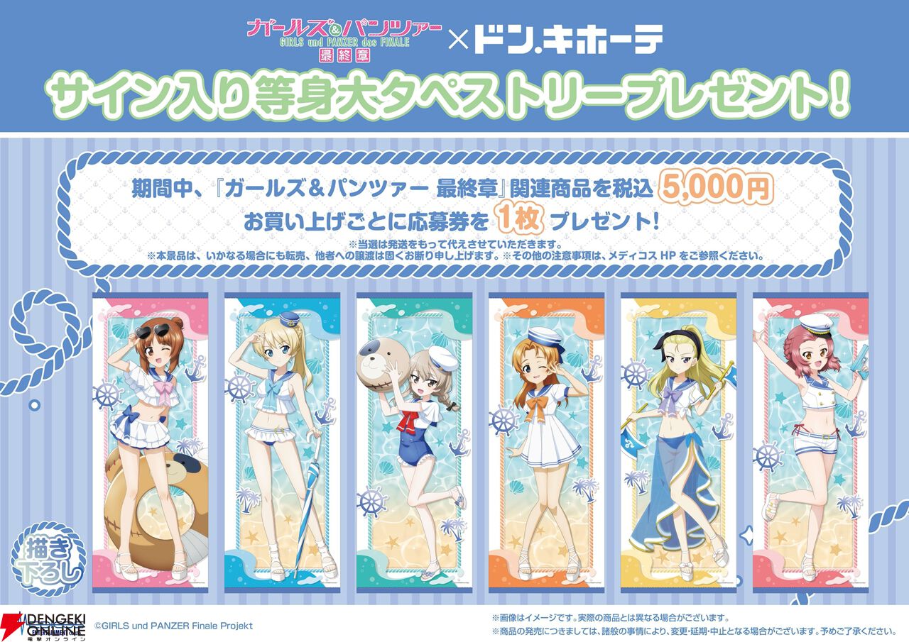 画像4/4＞マリンセーラー風の水着がまぶしい――『ガールズ＆パンツァー