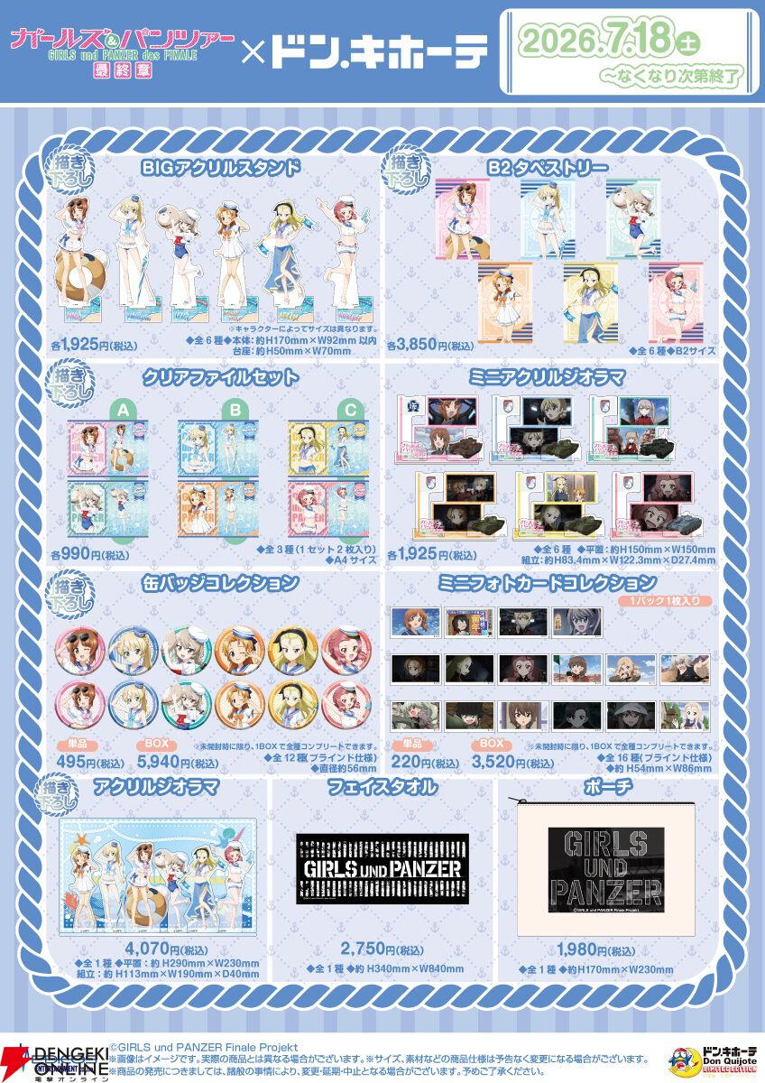 画像4/4＞マリンセーラー風の水着がまぶしい――『ガールズ＆パンツァー