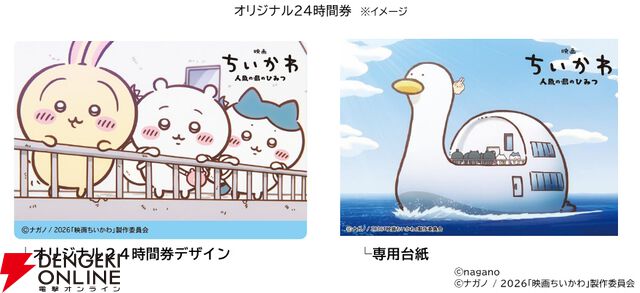 ちいかわ