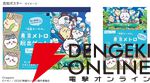 ちいかわ