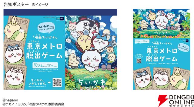 ちいかわ