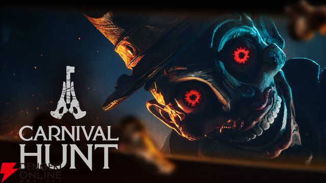 怪物vsゼンマイ仕掛けのウサギ！ 1対5の一人称視点非対称ホラー『Carnival Hunt』オープンプレイテストが7/4より実施