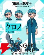 アニメ『運命の巻戻士』