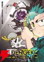 アニメ『運命の巻戻士』