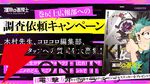 アニメ『運命の巻戻士』