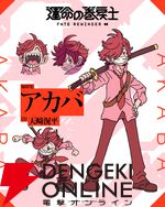 アニメ『運命の巻戻士』