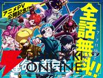 アニメ『運命の巻戻士』