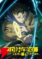 『雑用付与術師が自分の最強に気付くまで』