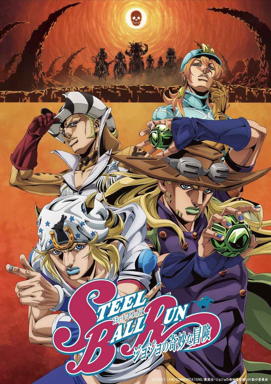 ジョジョ7部】『スティール・ボール・ラン』2nd＆3rd STAGEが9月25日