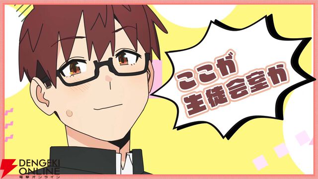 『生徒会にも穴はある！』