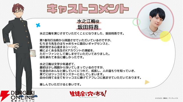 『生徒会にも穴はある！』
