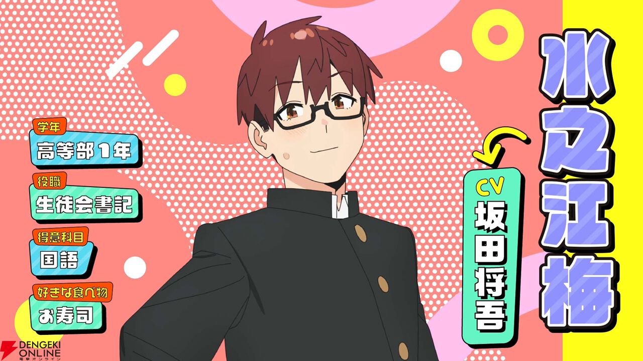『生徒会にも穴はある！』