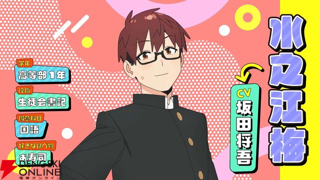 『生徒会にも穴はある！』