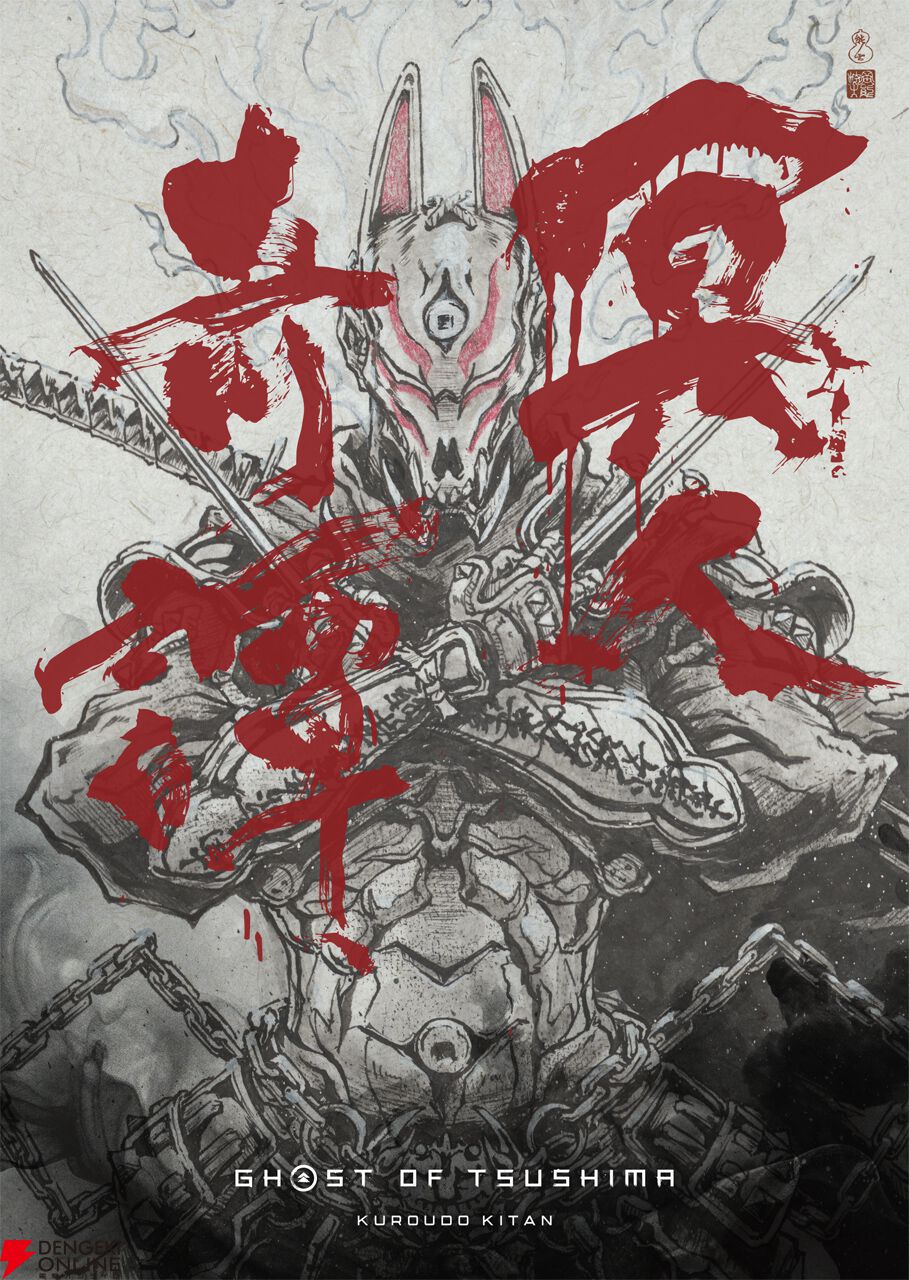 『Ghost of Tsushima 冥人奇譚』