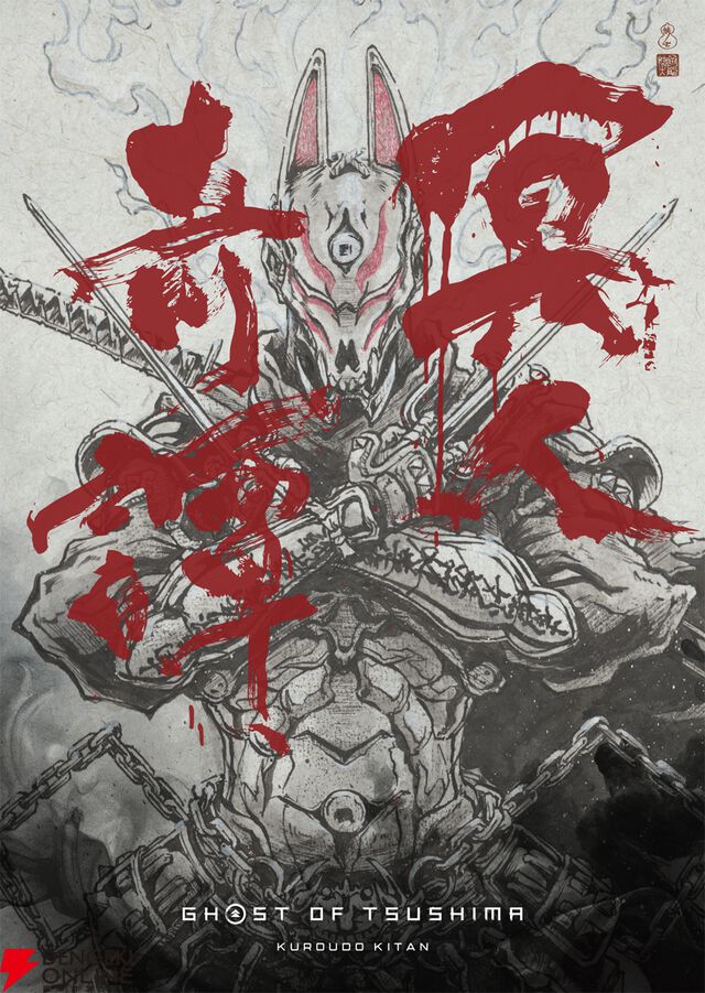 『Ghost of Tsushima 冥人奇譚』