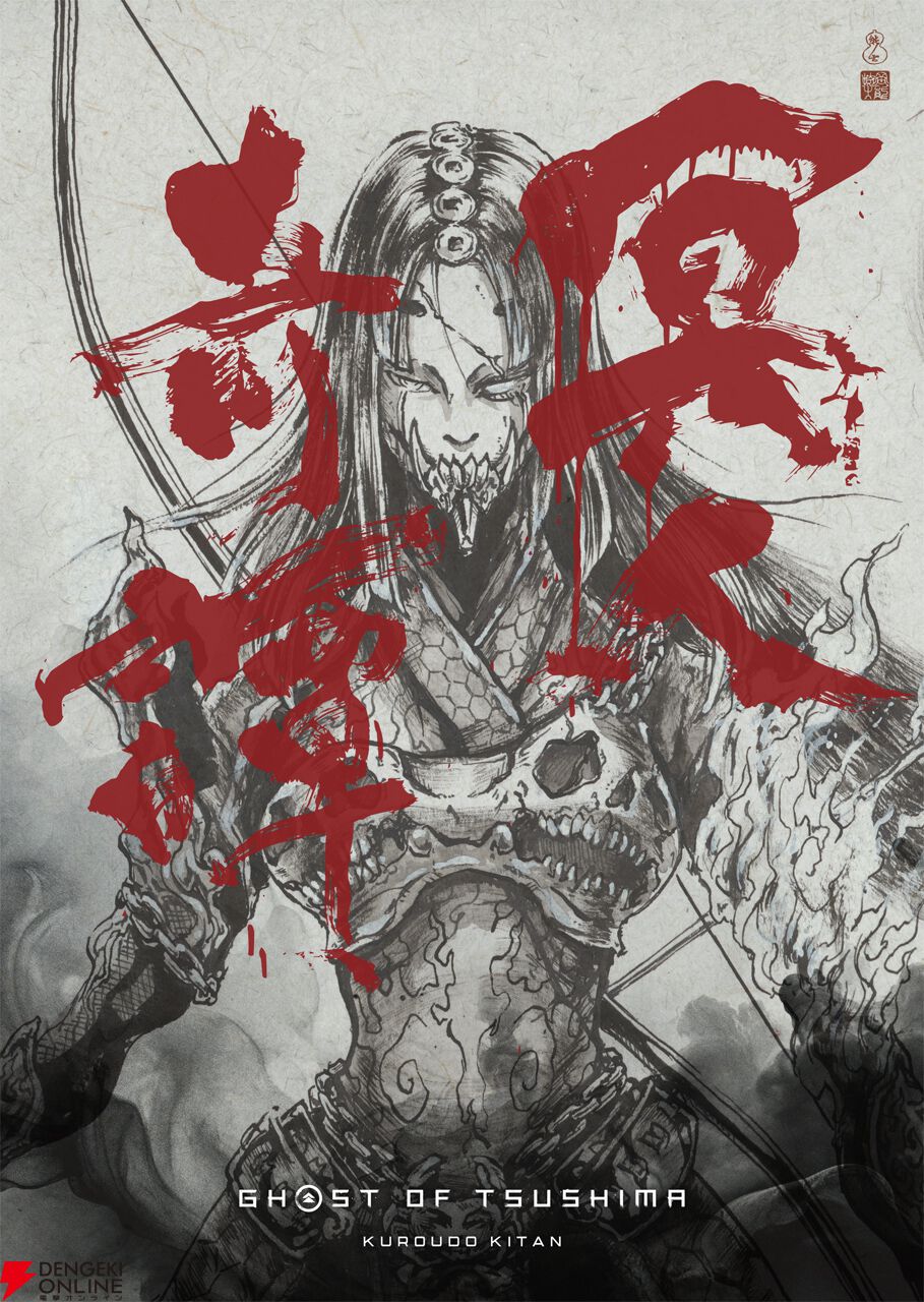 『Ghost of Tsushima 冥人奇譚』