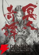 『Ghost of Tsushima 冥人奇譚』
