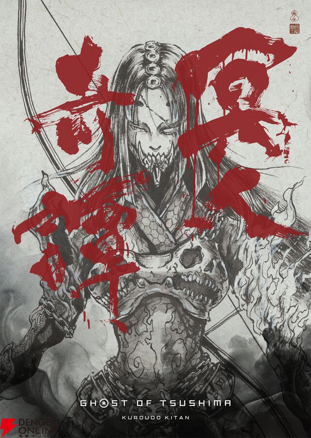 『Ghost of Tsushima 冥人奇譚』