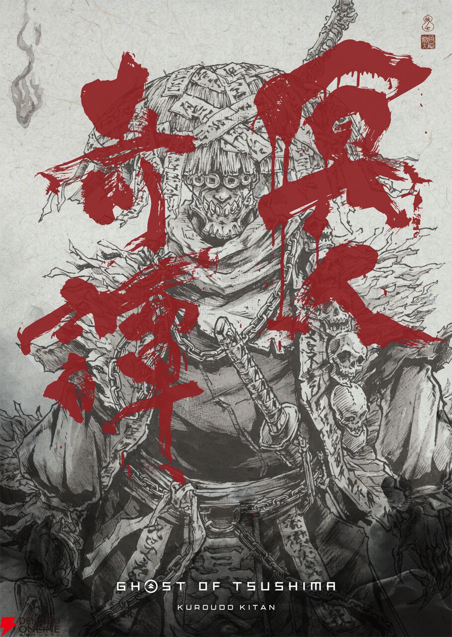 『Ghost of Tsushima 冥人奇譚』