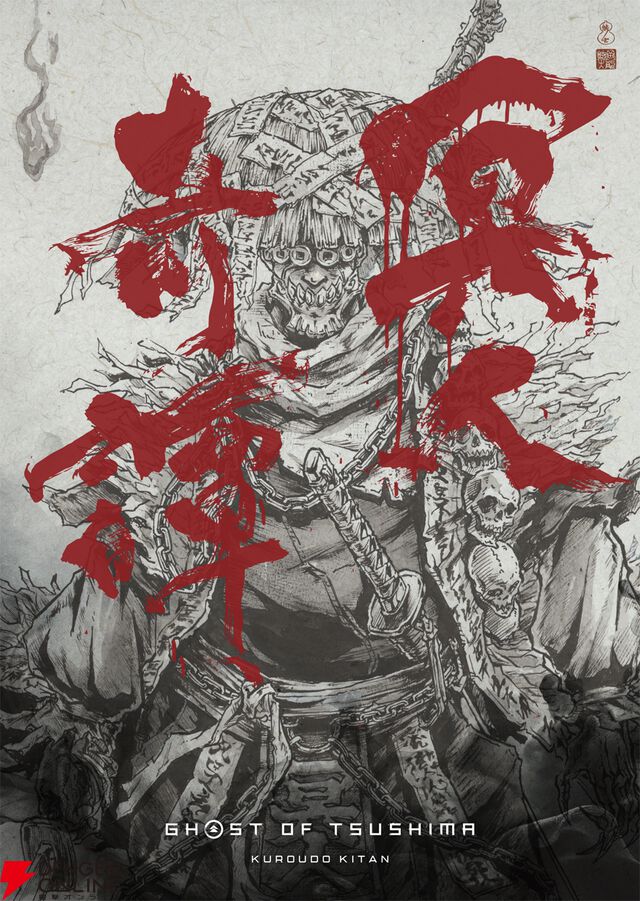 『Ghost of Tsushima 冥人奇譚』