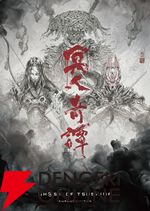 『Ghost of Tsushima 冥人奇譚』