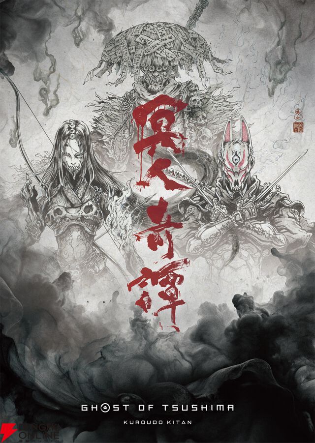 『Ghost of Tsushima 冥人奇譚』