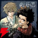 オリジナルアニメ『竜化粧の忍』