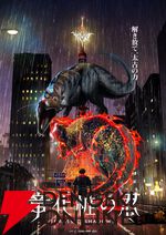 オリジナルアニメ『竜化粧の忍』