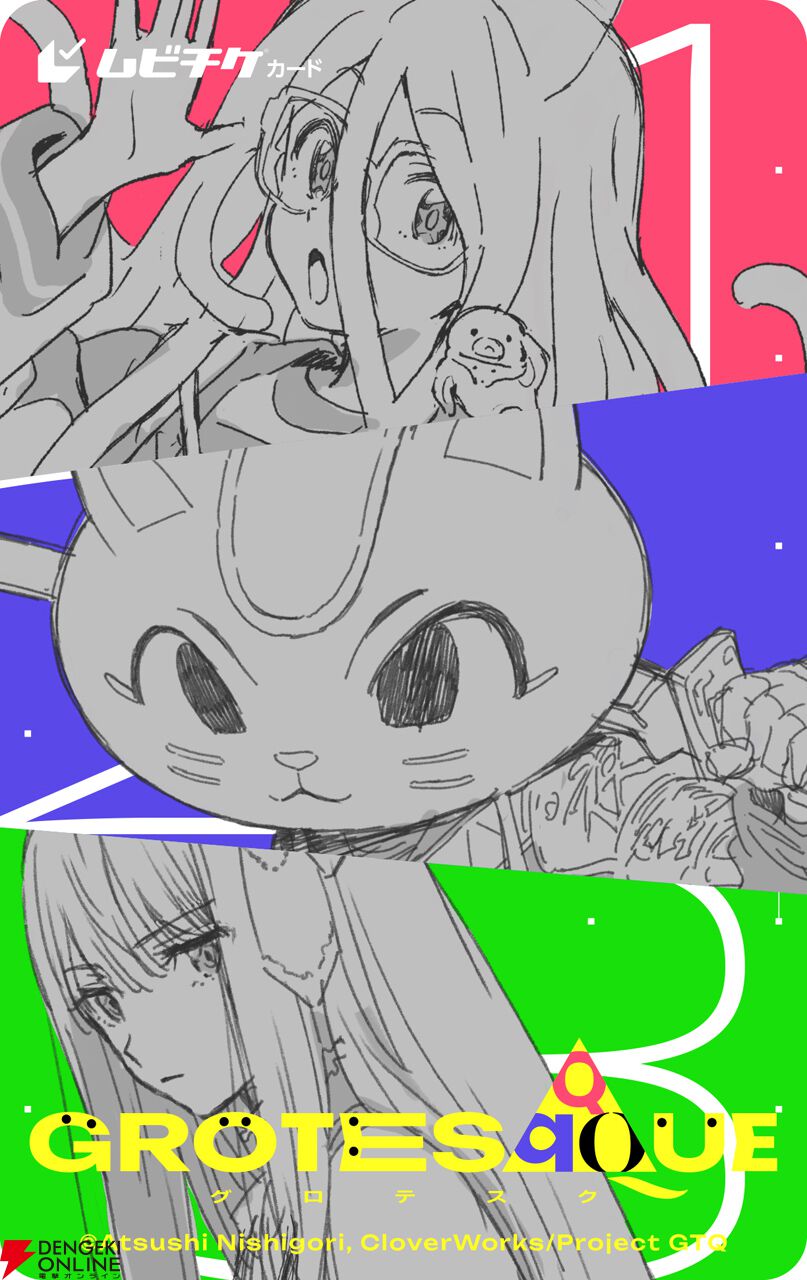 『GROTESQQQUE-グロテスク-』