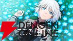 『探偵はもう、死んでいる。』