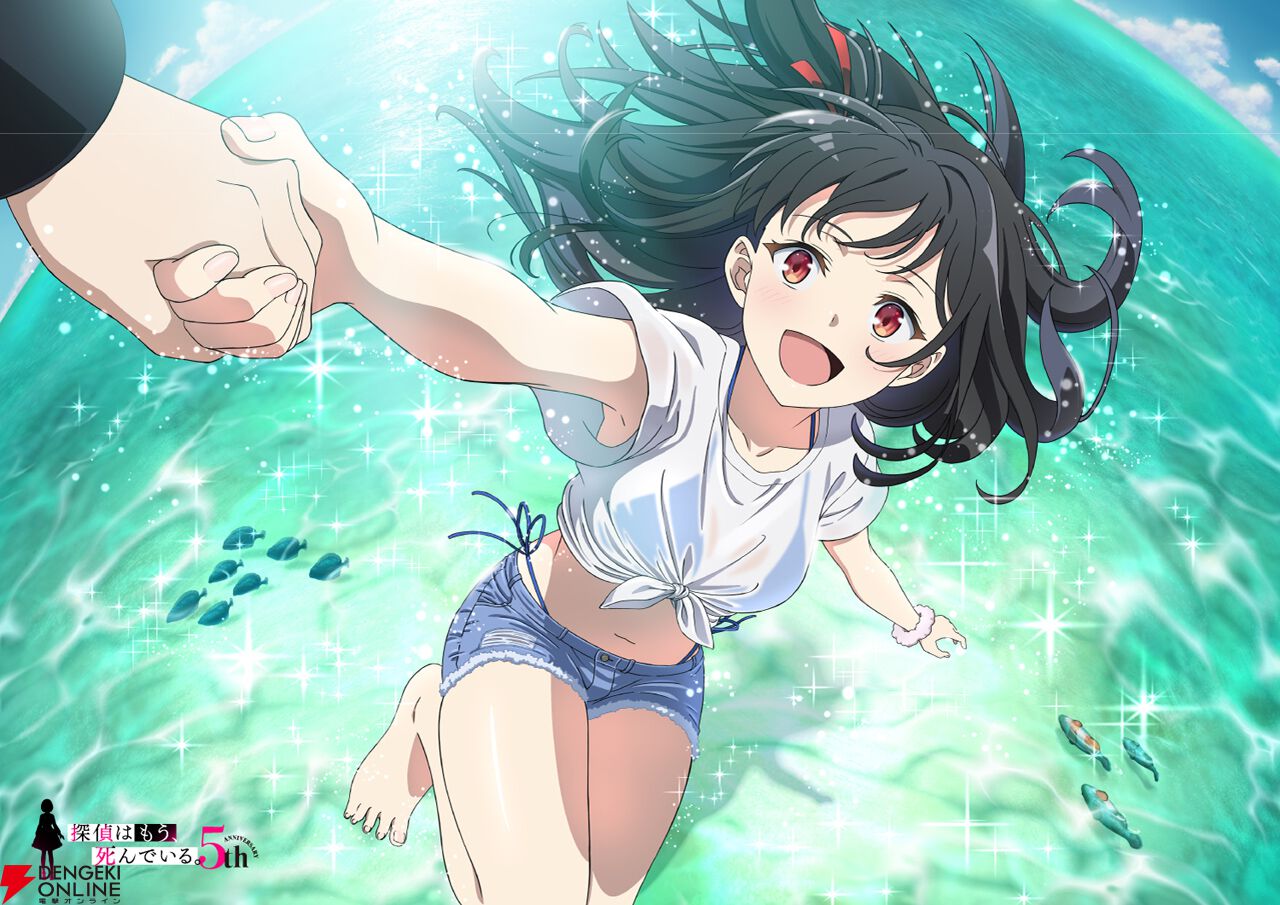 『探偵はもう、死んでいる。』