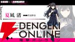 『探偵はもう、死んでいる。』