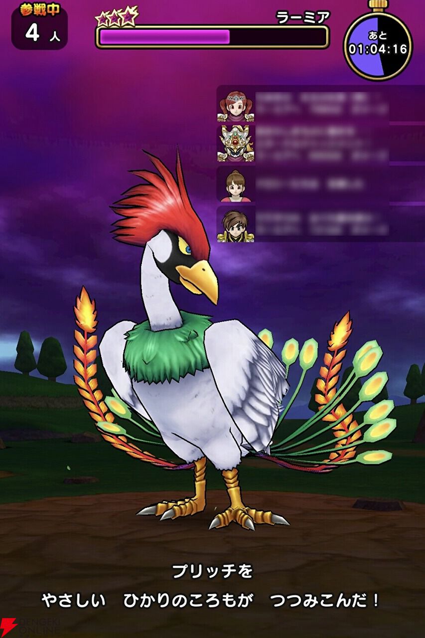 ドラクエウォーク攻略：ラーミアのこころは現在ふくびきで手に入る武器