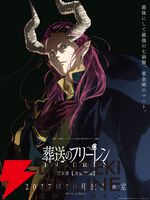 アニメ『葬送のフリーレン』第3期【黄金郷編】