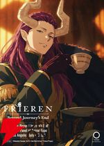 アニメ『葬送のフリーレン』第3期【黄金郷編】