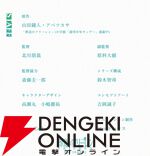 アニメ『葬送のフリーレン』第3期【黄金郷編】