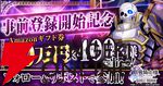 『骸骨騎士様、只今異世界へお出掛け中 SKULL BRAVE』