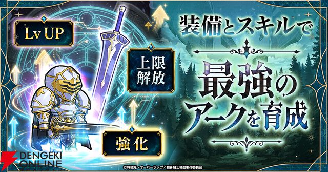 『骸骨騎士様、只今異世界へお出掛け中 SKULL BRAVE』