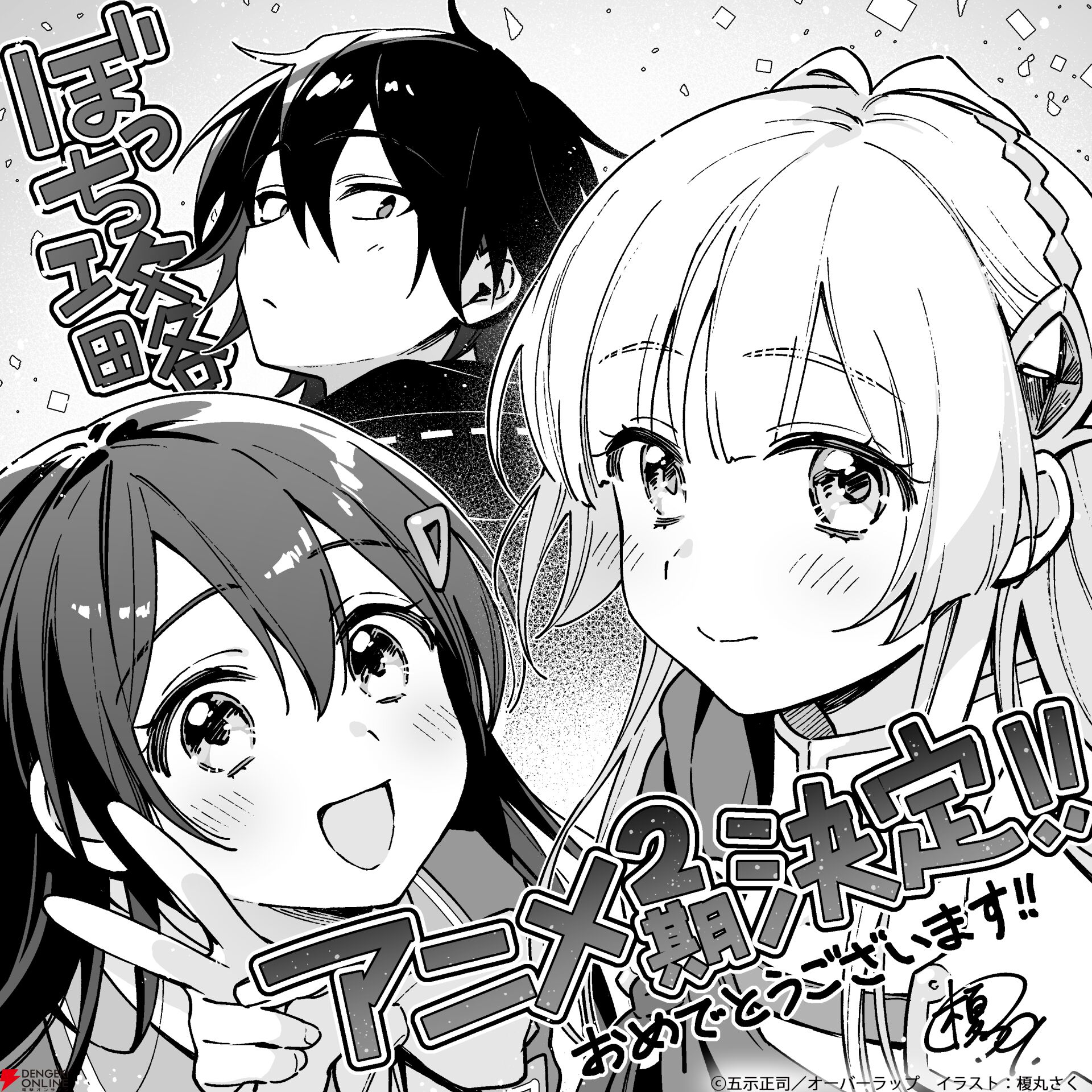 『ひとりぼっちの異世界攻略』